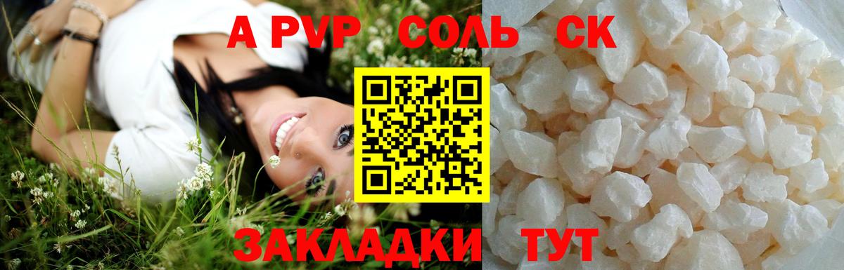 Кимовск  Alfa_PVP Crystall  Вход с VPN  Alpha PVP  Alfa_PVP СК  где купить наркотик  Alpha-PVP Соль 