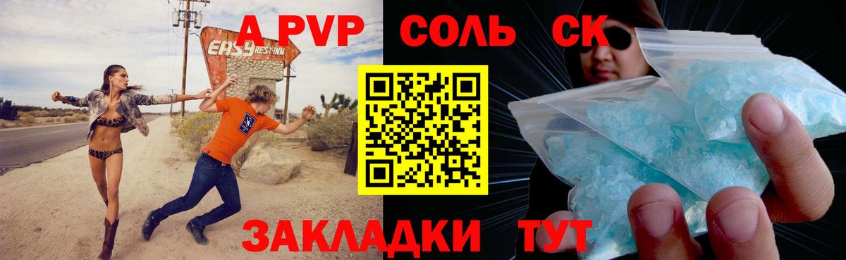 Alpha PVP VHQ Кимовск