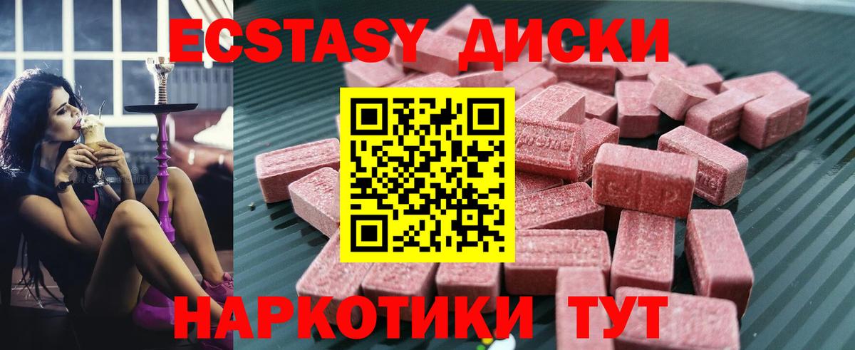 Кимовск  Ecstasy бентли  Экстази  Ecstasy VHQ  закладки  Вход с VPN 