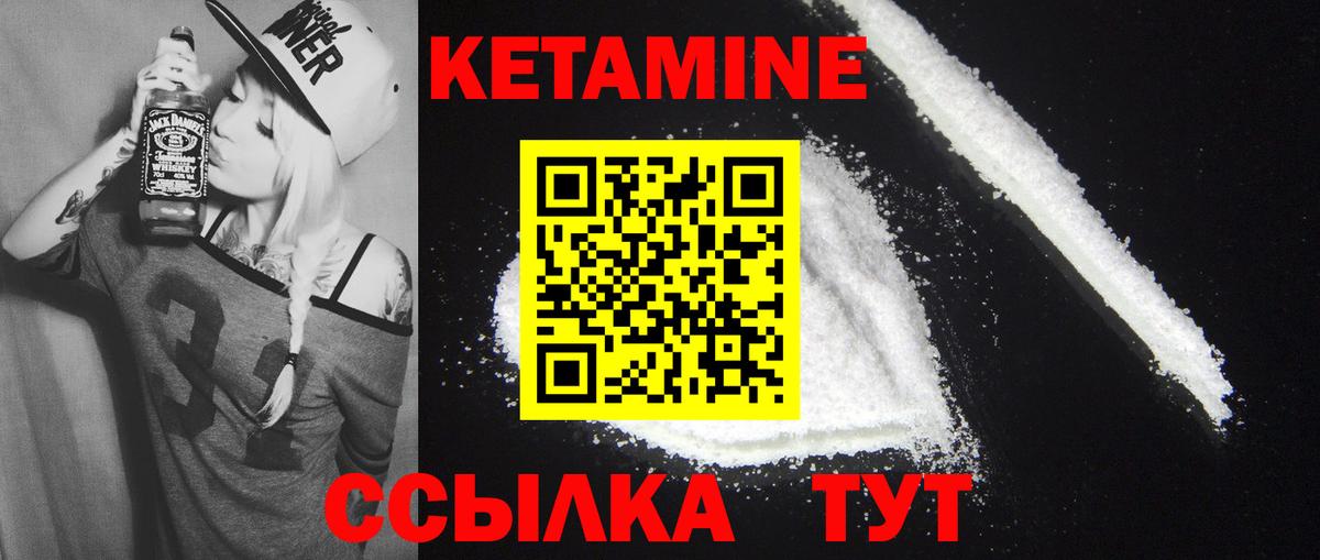 Кимовск  КЕТАМИН ketamine  Кетамин ketamine  Вход с VPN 