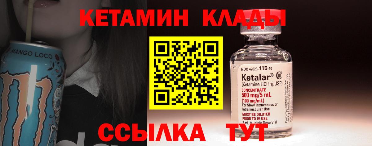КЕТАМИН ketamine Кимовск