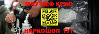 прущие крисы Кунгур
