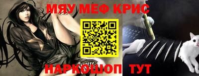 прущие крисы Кунгур