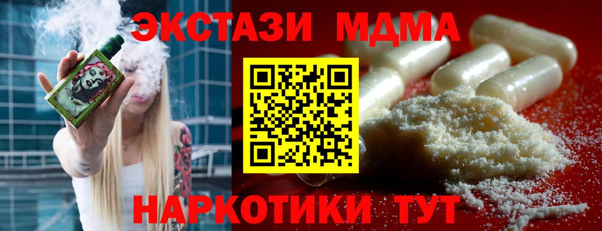 MDMA  MDMA crystal  Вход с VPN  MDMA VHQ  Кимовск 