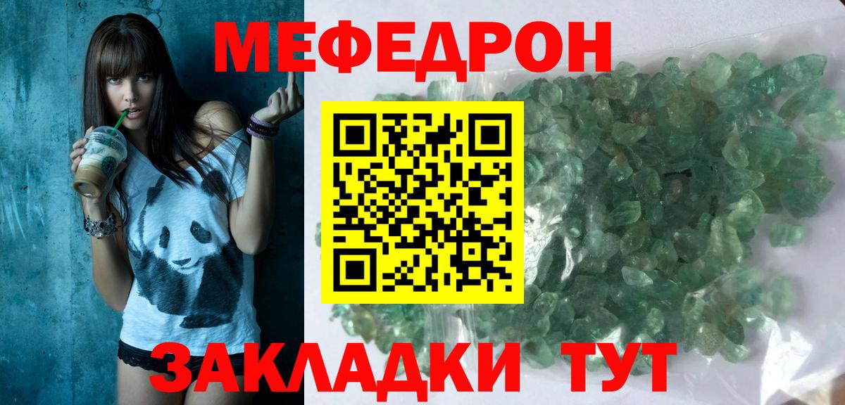МЯУ-МЯУ  Мефедрон мука  Мефедрон  МЯУ-МЯУ 4 MMC  Вход с VPN  Кимовск 