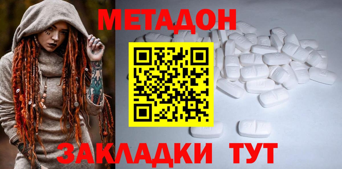 МЕТАДОН VHQ Кимовск