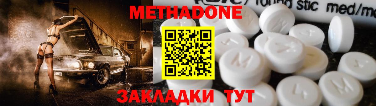 Кимовск  Метадон кристалл  Вход с VPN  Метадон VHQ 