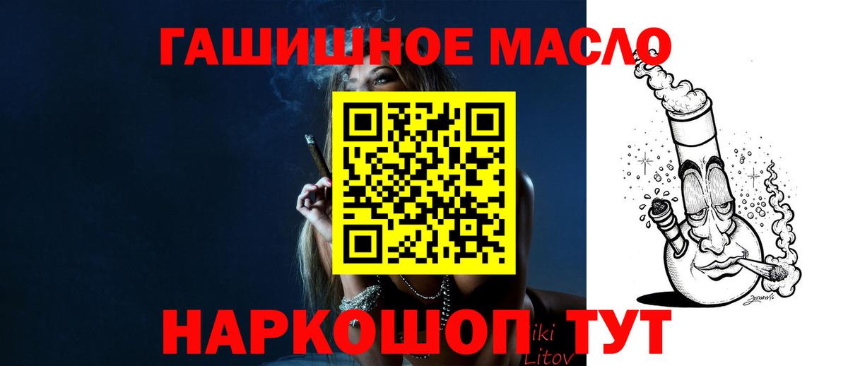 Дистиллят ТГК THC oil Кимовск