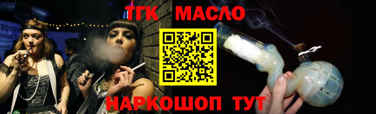 Кимовск  Дистиллят ТГК жижа  Дистиллят ТГК жижа  Вход с VPN 